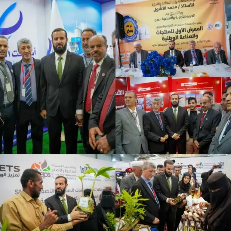 محافظ أبين يدشن المعرض الأول للمنتجات والصناعة الوطنية بالعاصمة عدن